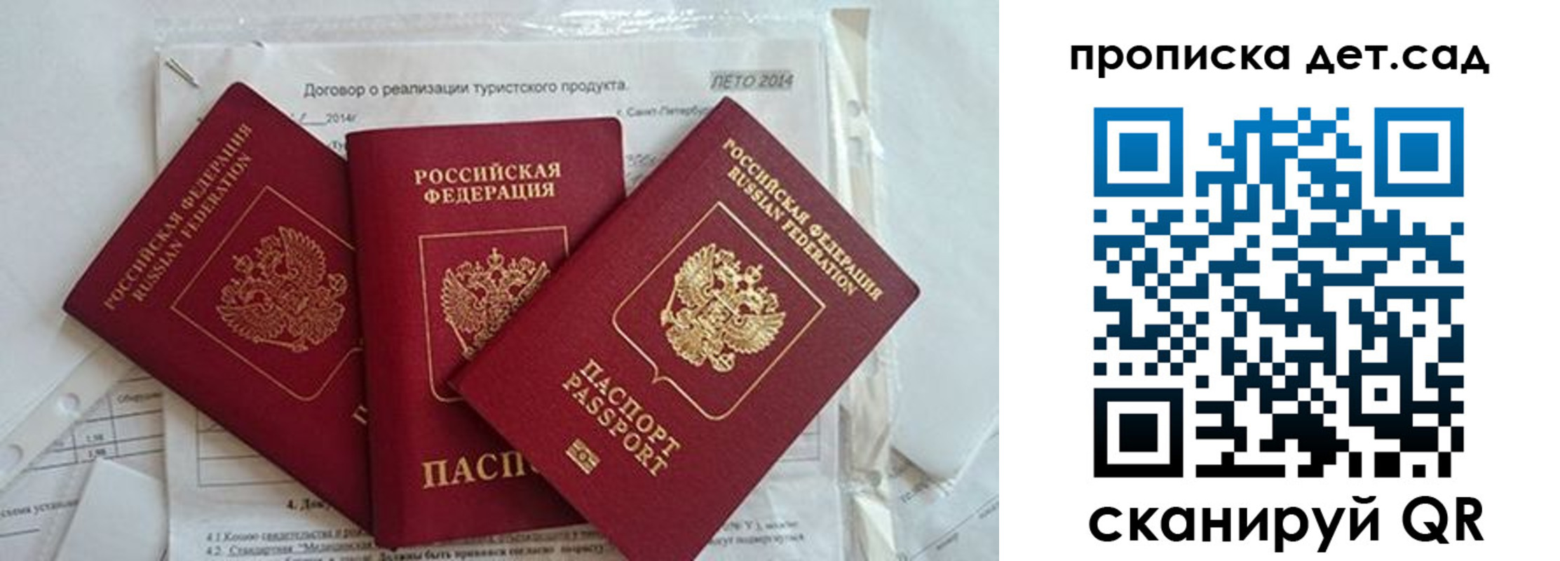 где прописаться в Долинске
