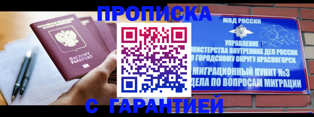 прописка иностранных граждан в Долинске