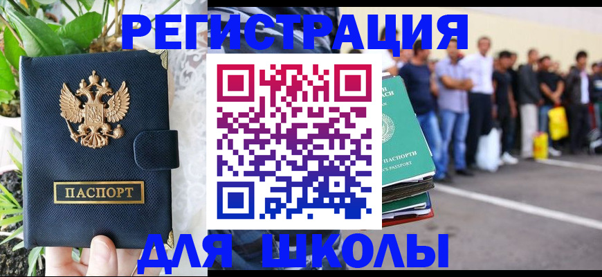 временная регистрация в квартире в Долинске