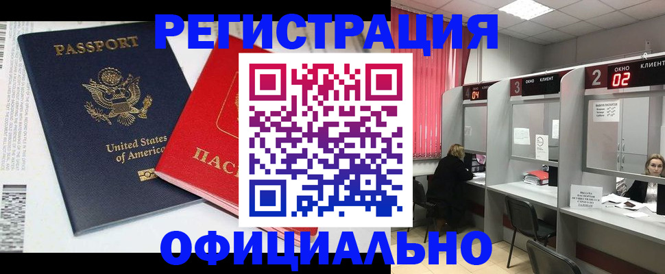 миграционный учет в Долинске