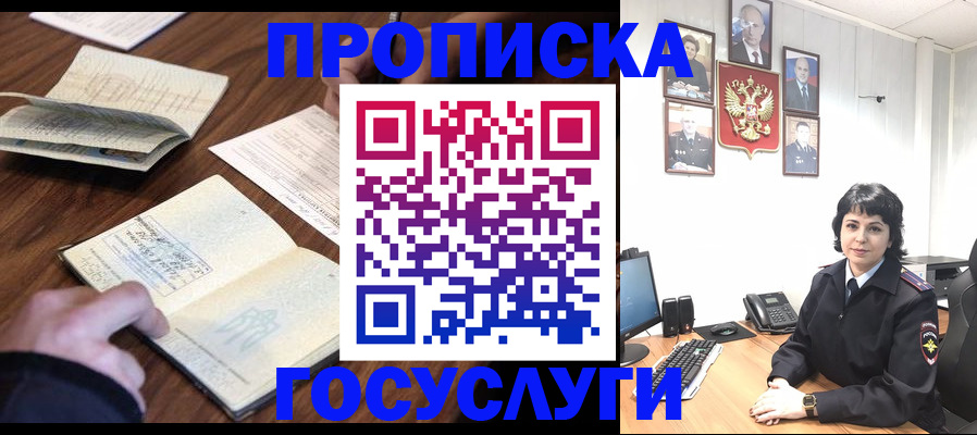 временная регистрация поиск в Долинске